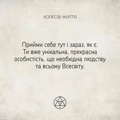 Метафоричні карти. Метафорична йога — фото 3