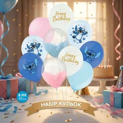 Набір повітряних кульок 10 штук 30 см "Happy birthday" — фото 1