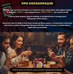 Настільна гра-розмова "Лови хвилю" — фото 3