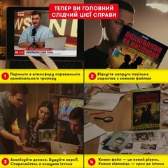 Настільна гра-розмова "Полювання на мисливця" — фото 5