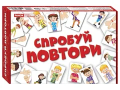 Настільна гра. Спробуй повтори. Ранок — фото 1