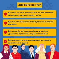 Настільна гра "Знай своїх" — фото 4