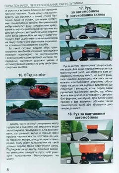 Небезпечні ситуації на дорозі. Як їх уникнути — фото 4