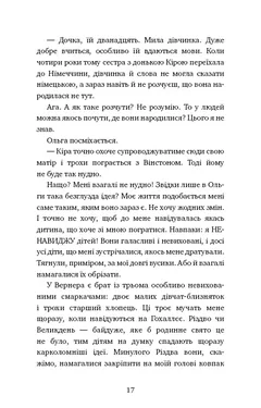 Пригоди кота-детектива Книга 1. Таємна місія Вінстона — Ф. Шойнеманн — фото 4