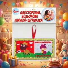Розвивайко. М'яка двостороння книжка-шуршалка. Як каже малюк. 0+ — фото 1