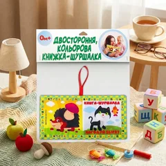 Розвивайко. М'яка двостороння книжка-шуршалка. Нагодуй звірят. 0+ — фото 1