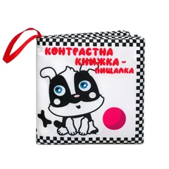 Розвивайко. М'яка велика контрастна книжка. Грайливе цуценя. 0+ — фото 3