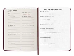 Щоденник читацький "Just read" — фото 3