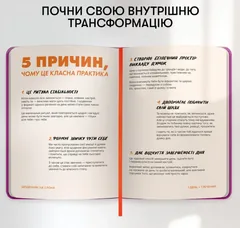 Щоденник на 3 роки "My Thoughts Collection" рожевий — фото 3