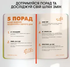 Щоденник на 3 роки "Один день одне речення" кольоровий — фото 4