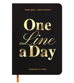 Щоденник на 3 роки "One line a day" чорний — фото 2