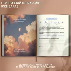 Щоденник саморефлексії "Магія змін" темно-синій — фото 4