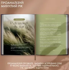 Щоденник саморефлексії "Магія змін" темно-синій — фото 5