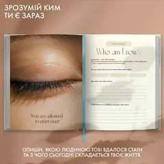 Щоденник саморефлексії "Мій шлях до себе" кольоровий — фото 4