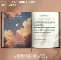 Щоденник саморефлексії "Моя трансформація" темно-синій — фото 4