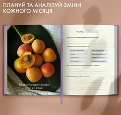Щоденник саморефлексії "Рік моєї трансформації" рожевий — фото 3