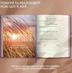 Щоденник саморефлексії "Рік моєї трансформації" рожевий — фото 4