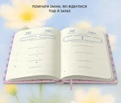 Щоденник самотурботи "Час піклуватися про себе" рожевий — фото 4