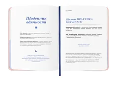 Щоденник вдячності "Сердечно дякую" рожевий — фото 3