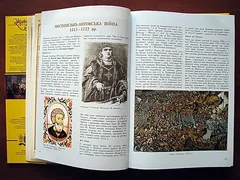 Україна-Європа: том 4 хронологія розвитку 1500-1800 р. Подарункове видання — фото 7
