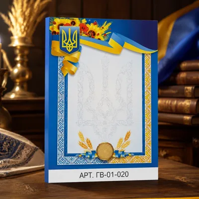 Загальний бланк А4 ГВ-01-020
