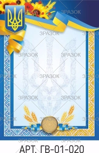 Загальний бланк А4 ГВ-01-020 — фото 2