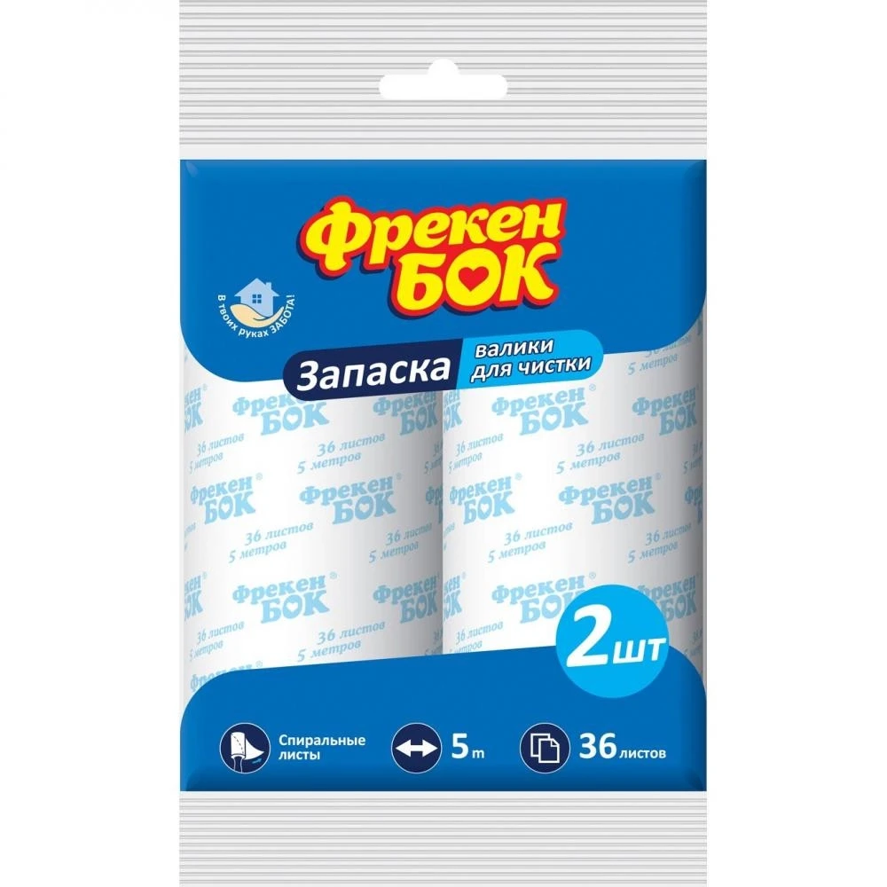 Запаска валика д/ ФБ чистки 2шт* (5 м)