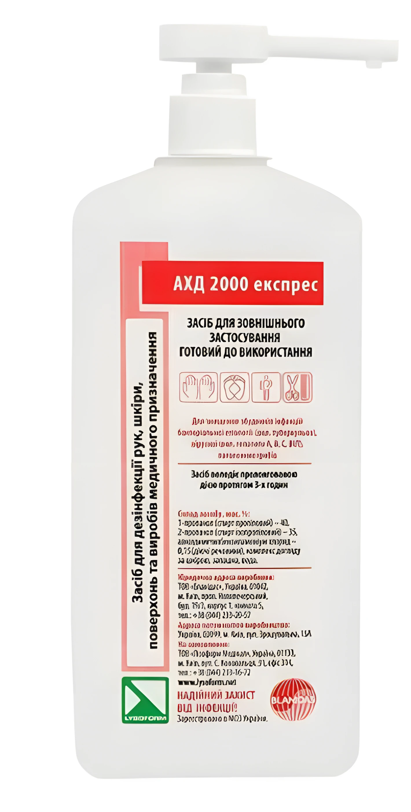 Засіб дезінфікуючий АХД 2000 Експрес з дозуючим пристроєм 1000 мл