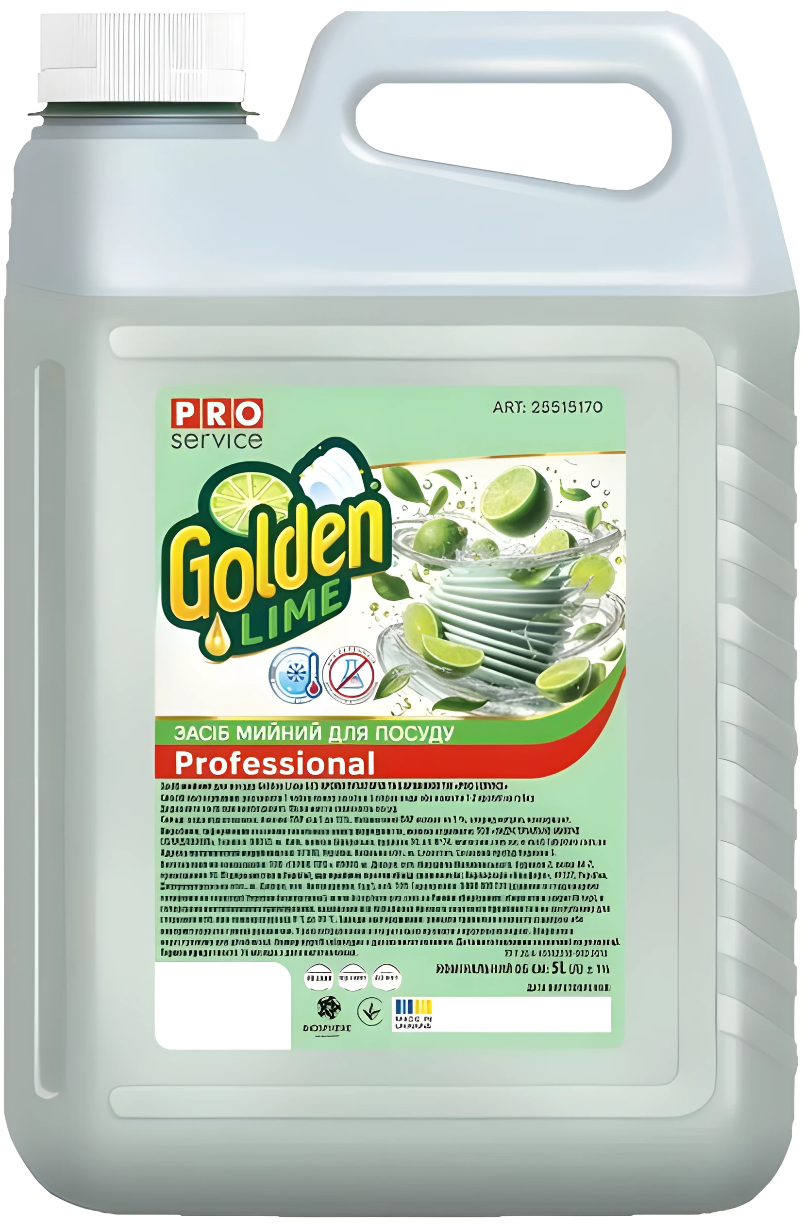 PROGolden Lime засіб для миття посуду 5л — Побутова хімія