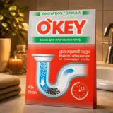 O'Key Засіб для прочистки труб гранульований 70г — фото 1
