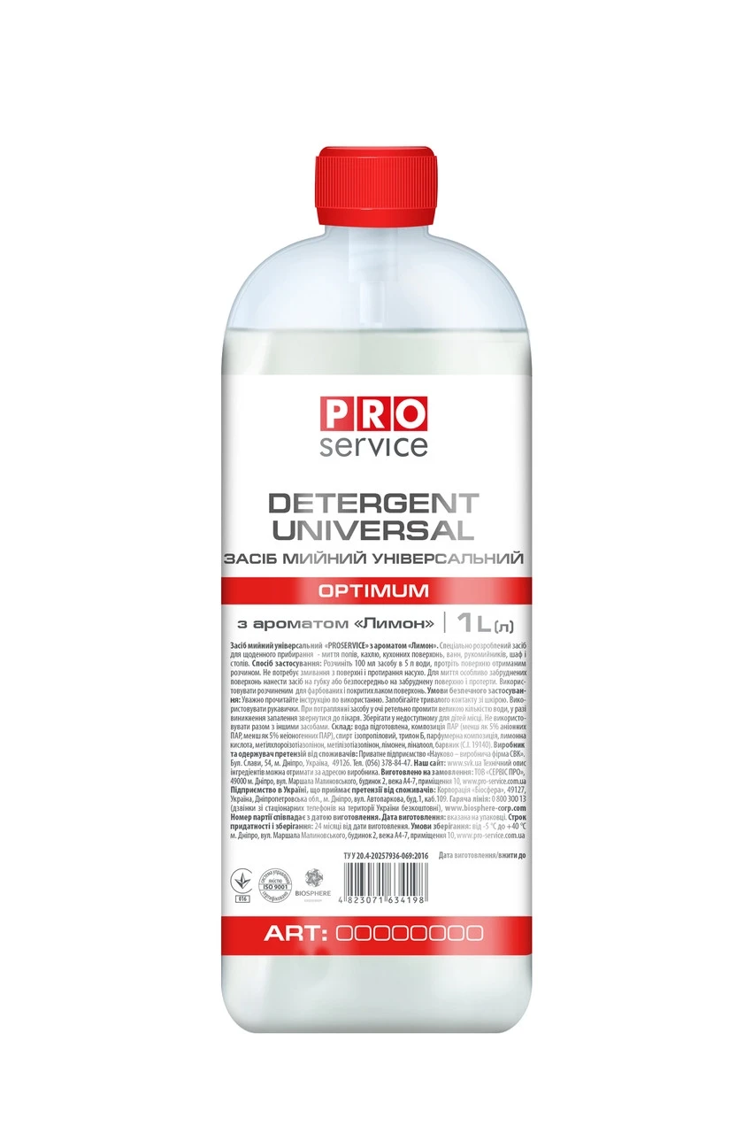 Засіб миючий універсальний PRO OPTIMUM ЛИМОН 1 л