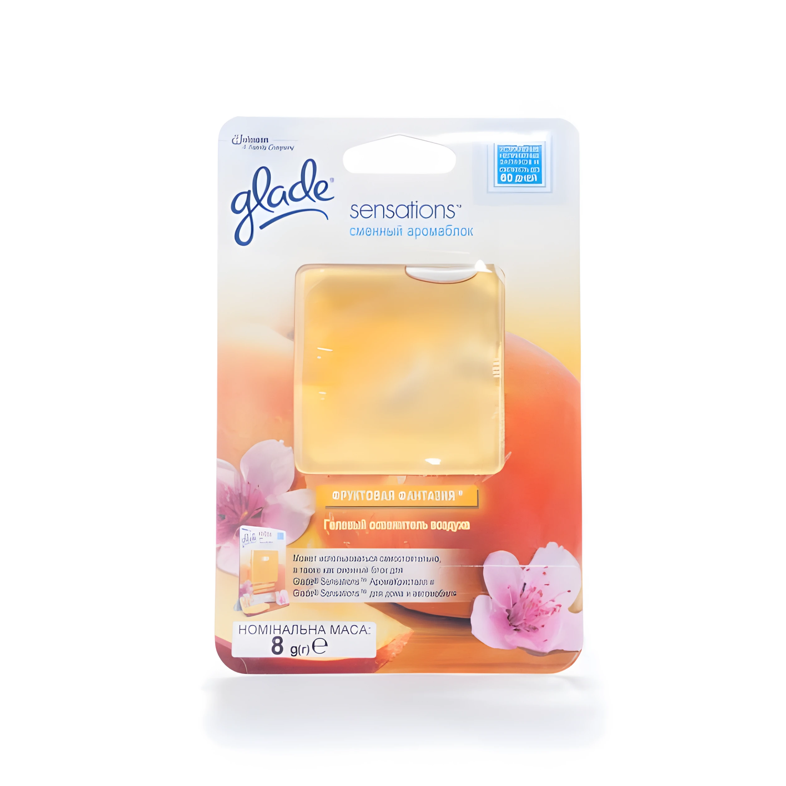 Змінний аромаблок Glade Sensations Фруктова фантазія 8г — Побутова хімія