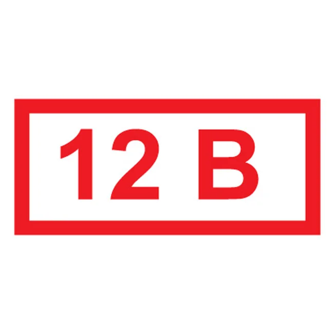 Знак: 12 В. 34х17 мм. наклейка