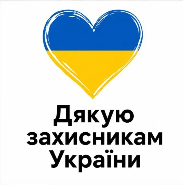 Знак:Дякую захисникам України. 150 мм, наклейка