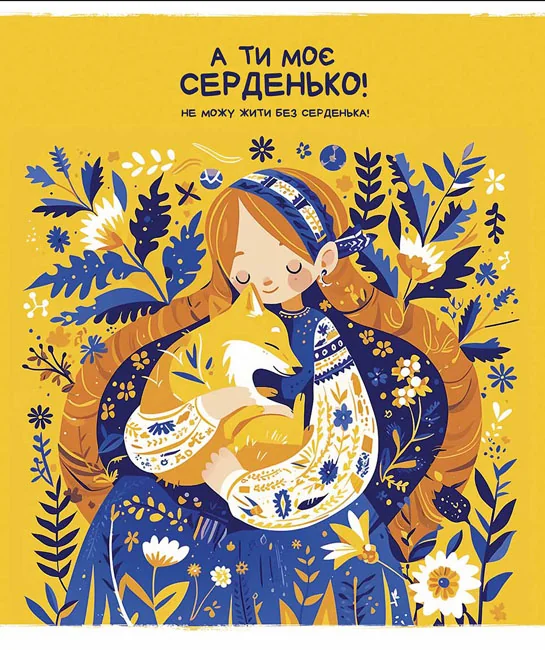 Зошит 36 аркушів лінія Моє серденько, Школярик — фото 3