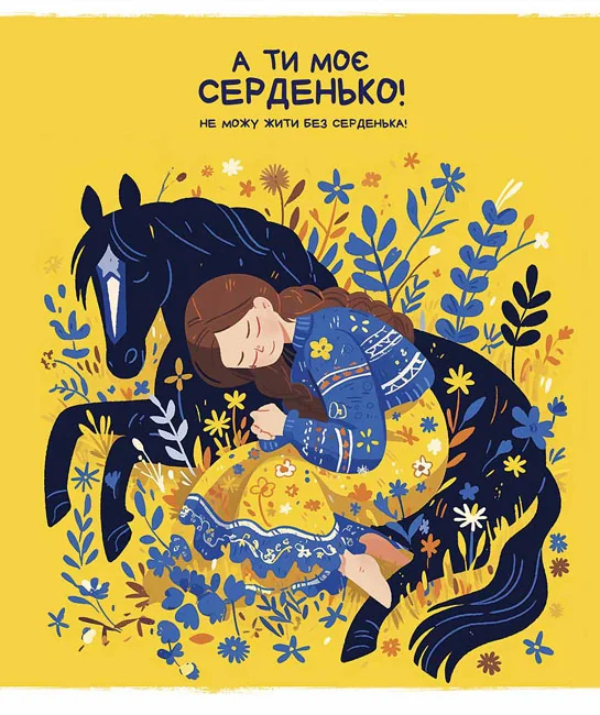 Зошит 36 аркушів лінія Моє серденько, Школярик
