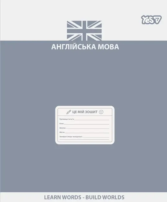 Зошит 48 аркушів лінія Англійська мова