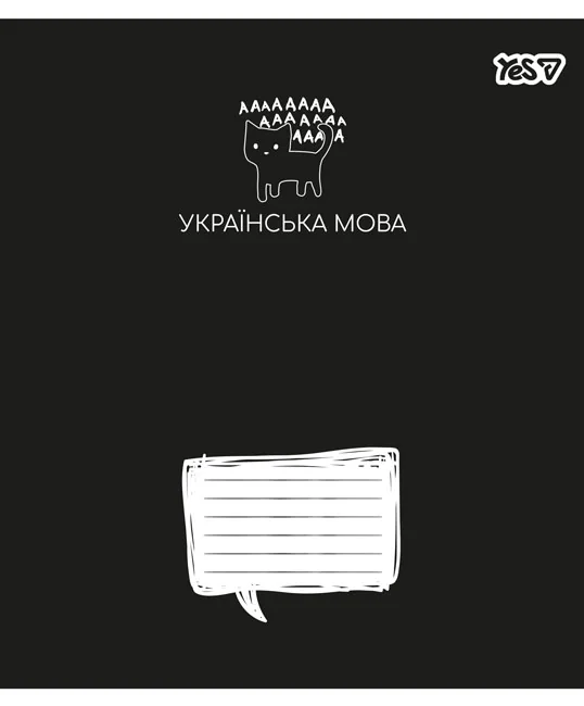 Зошит 48 аркушів лінія Українська мова