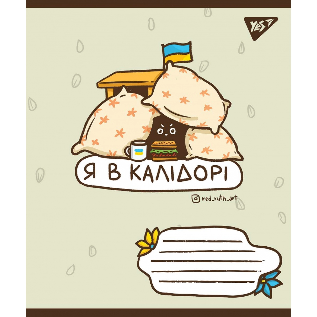 Зошит 96 аркушів лінія YES Ukraine bravery — фото 6