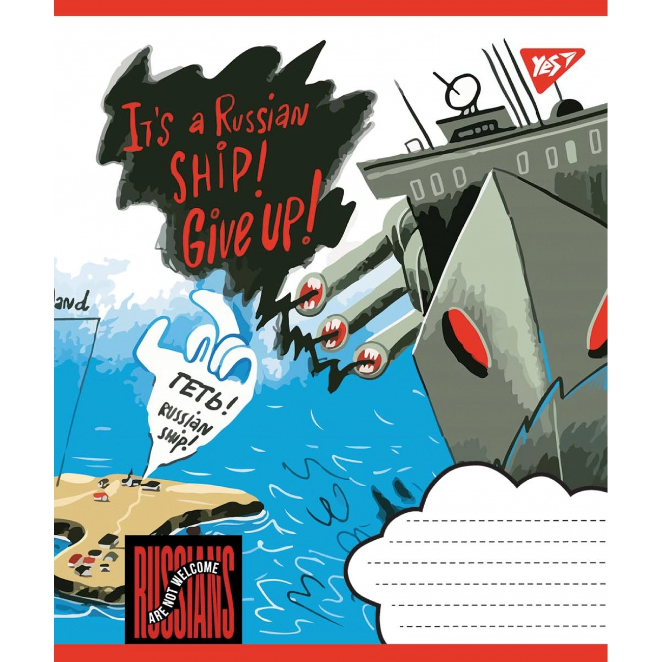 Зошит 96 лін. YES Not welcome — фото 6