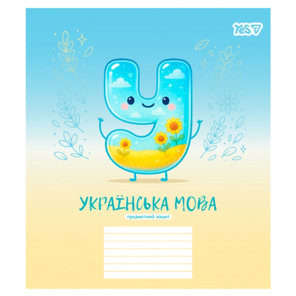 Зошит предметний Yes 24 лінія УКРАЇНСЬКА МОВА Funny school 768547 — фото 2