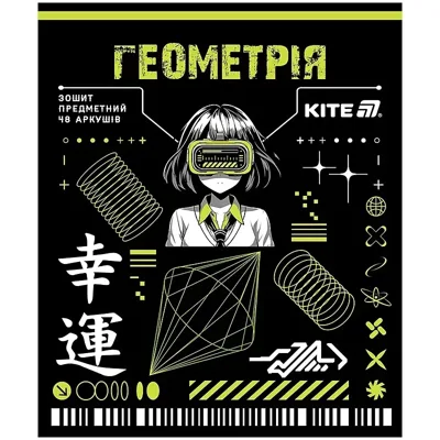 Зошит предметний 48 аркушів клітинка Cyber геометрія