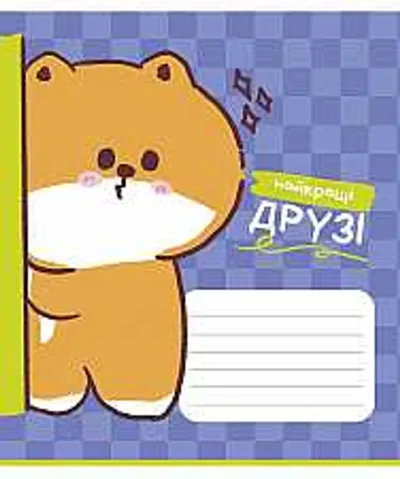 Зошит учнівський 12аркушів у косу лінію Школярик 012-3780C