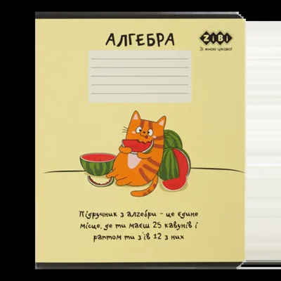 Зошит учнівський шкільний CUTE CAT 36аркушів клітинка алгебра KIDS LINE ZB.1731-08
