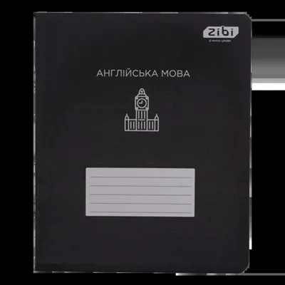 Зошит учнівський загальний BLACK 48аркушів клітинка англійська KIDS LINE ZB.1700-17