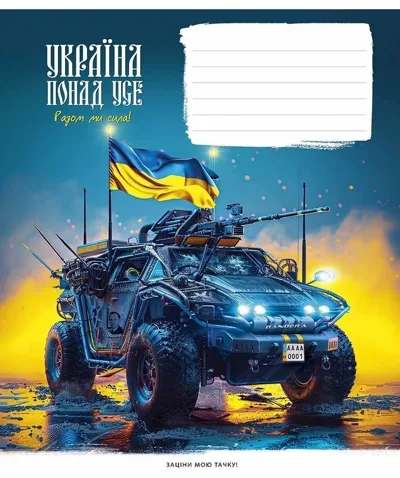 Зошит учнівський 18аркушів у клітинку Школярик 018-3449K