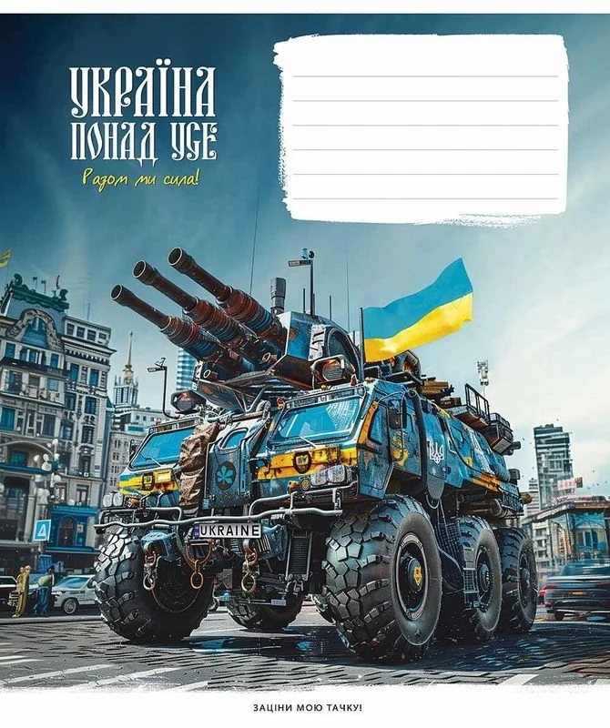 Зошит учнівський 18аркушів  у лінію  Школярик 018-3449L — фото 2