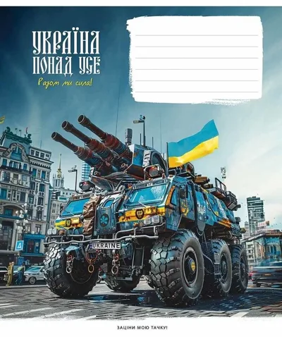 Зошит учнівський 18аркушів  у лінію  Школярик 018-3449L