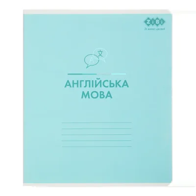 Зошит учнівський загальний PASTEL 48 аркушів клітинка англійська KIDS LINE ZB.1701-17