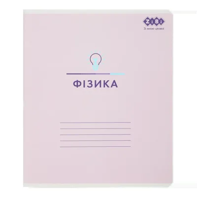 Зошит учнівський загальний PASTEL 48 аркушів клітинка фізика KIDS LINE ZB.1701-26